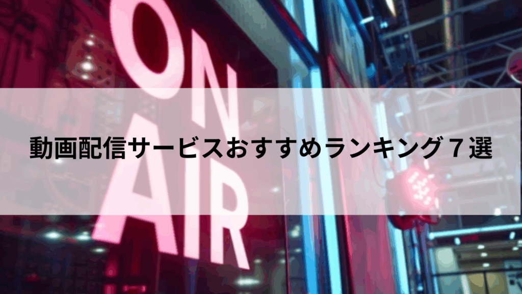 ランキング