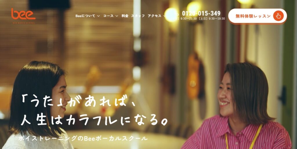 BEEボーカルスクール