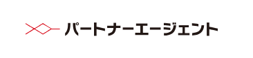 パートナーエージェント