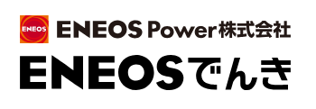 エネオス電気